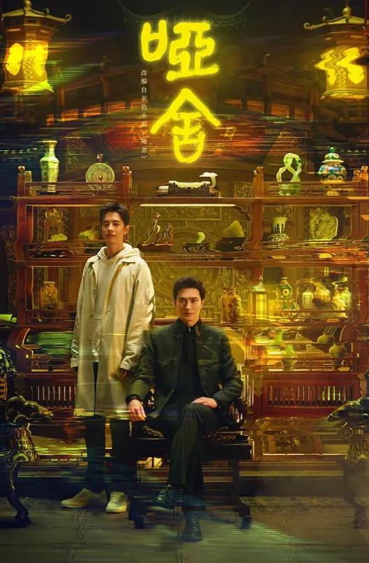 吊大逼小 - 桃花癫