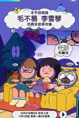 西瓜成人影视 - 桃花癫