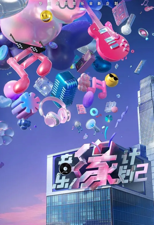 【李蓉蓉.夏晴子.苏语棠】换母俱乐部EP1_节目篇.吹簫乞食的妈妈们 - 桃花癫