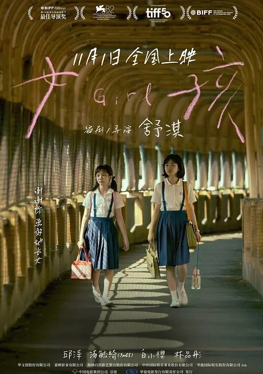 喜欢冲浪少女的碎碎念 - 桃花癫